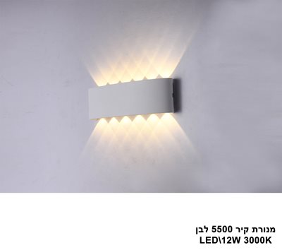 מנורת קיר LED 12W 5500 לבן (23599)