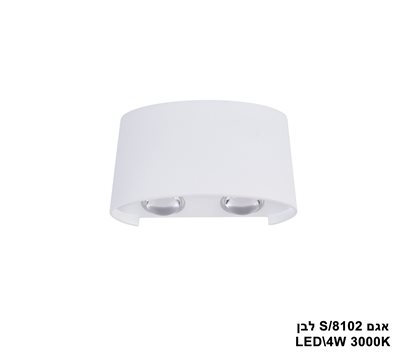 דקור LED 4W 8102/S לבן (23615)