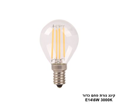 קינג נורת פחם כדור